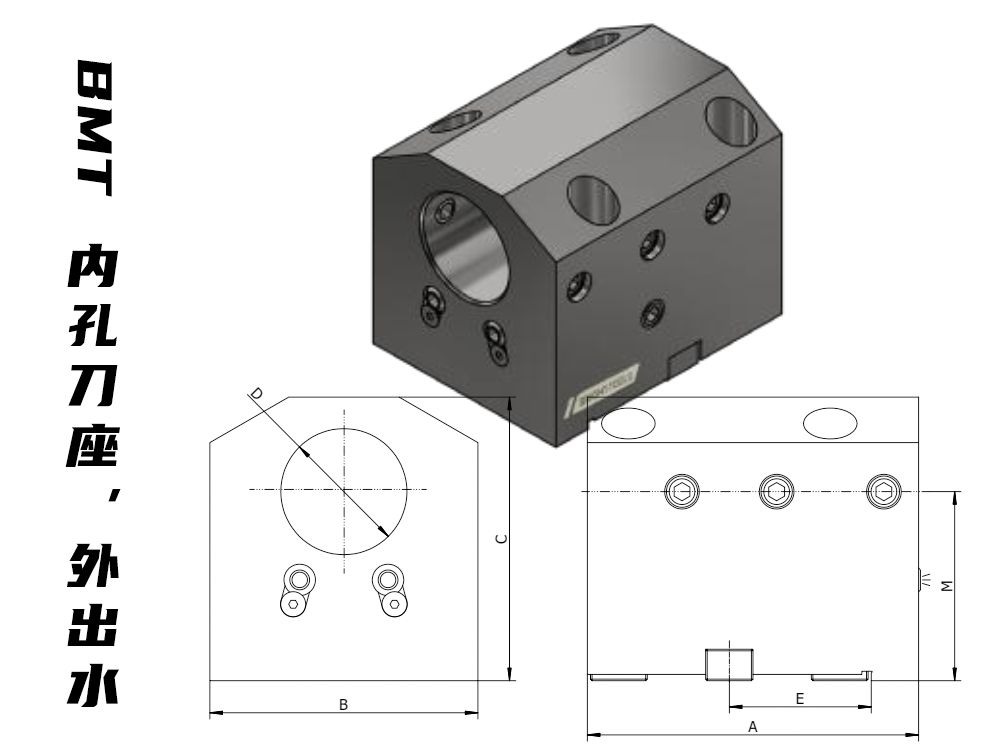 BMT加工中心刀塔內(nèi)孔車(chē)刀刀座